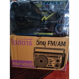 สินค้า วิทยุไฮสตาร์​FM/AM​รุ่น​ 533​ac/dc (3ถ่าน)