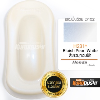 สินค้า H231 สีขาวมุกอมฟ้า Honda สีมอเตอร์ไซค์ สีสเปรย์ซามูไร คุโรบุชิ Samuraikurobushi