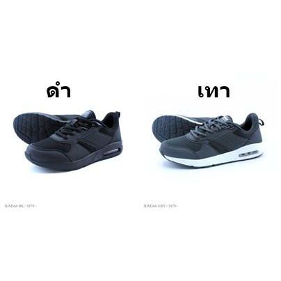 baoji-รองเท้าผ้าใบ-รุ่น-bjm366-สีดำ-เทา-ไซส์-41-45
