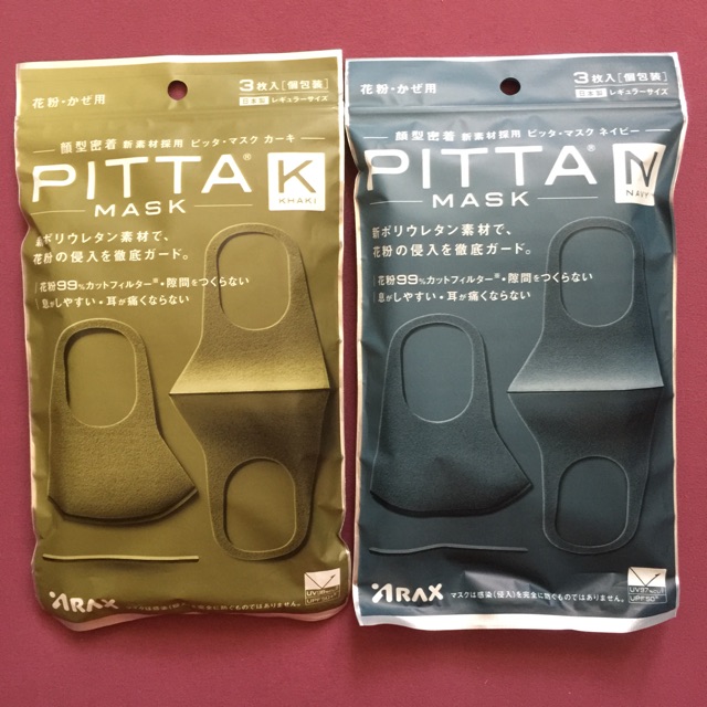 Pitta mask แท้จากญี่ปุ่น แพค 3 ชิ้น | Shopee Thailand