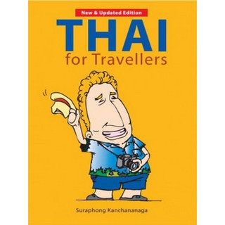 Asia Books หนังสือภาษาอังกฤษ THAI FOR TRAVELLERS (NEW & UPDATED EDITION)