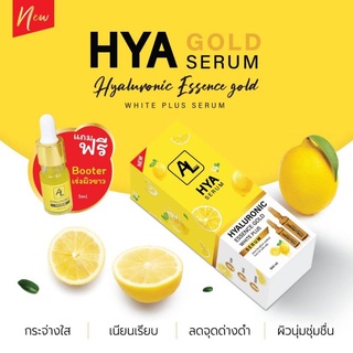 AL HYA GOLD SERUM​ แถมฟรี​ บูสเตอร์เร่งผิวขาว​ 500ml.