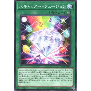[POTE-JP062] Scatter Fusion (Normal)