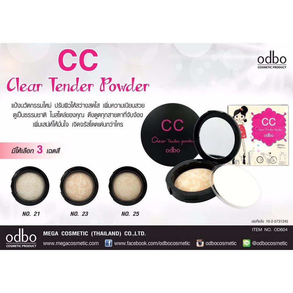 od604-odbo-cc-clear-tender-powder-ของแท้-ราคาโดนใจ