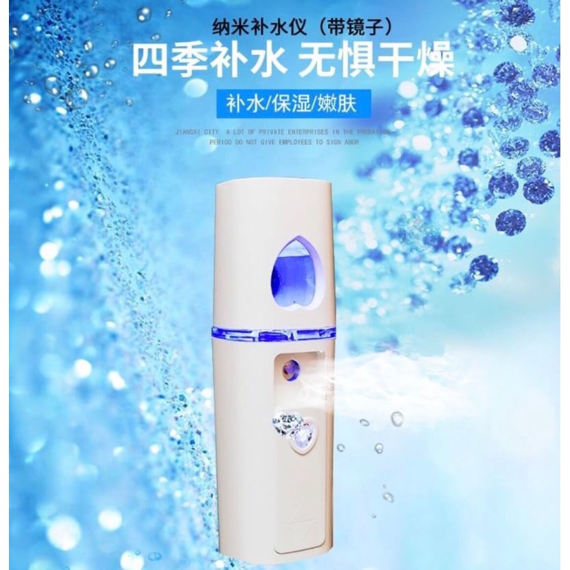 nanometer-spray-เครื่องพ่นไอน้ำนาโน-แบบพกพา-บำรุงผิวหน้าบำรุงผิวกาย