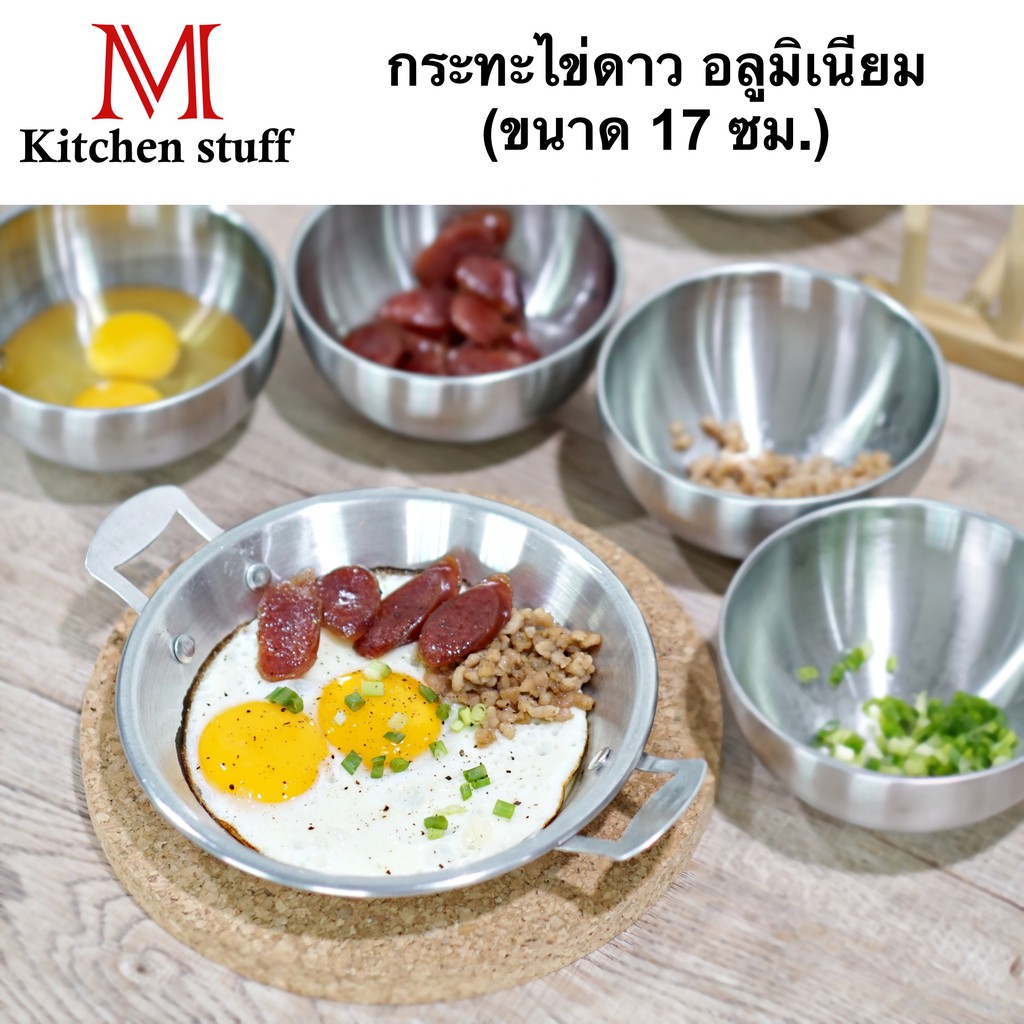 ภาพหน้าปกสินค้าM KITCHEN กระทะ กระทะไข่ดาว ไข่กระทะ กะทะ กระทะทอดไข่ อลูมิเนียม (C9) จากร้าน mkitchen บน Shopee