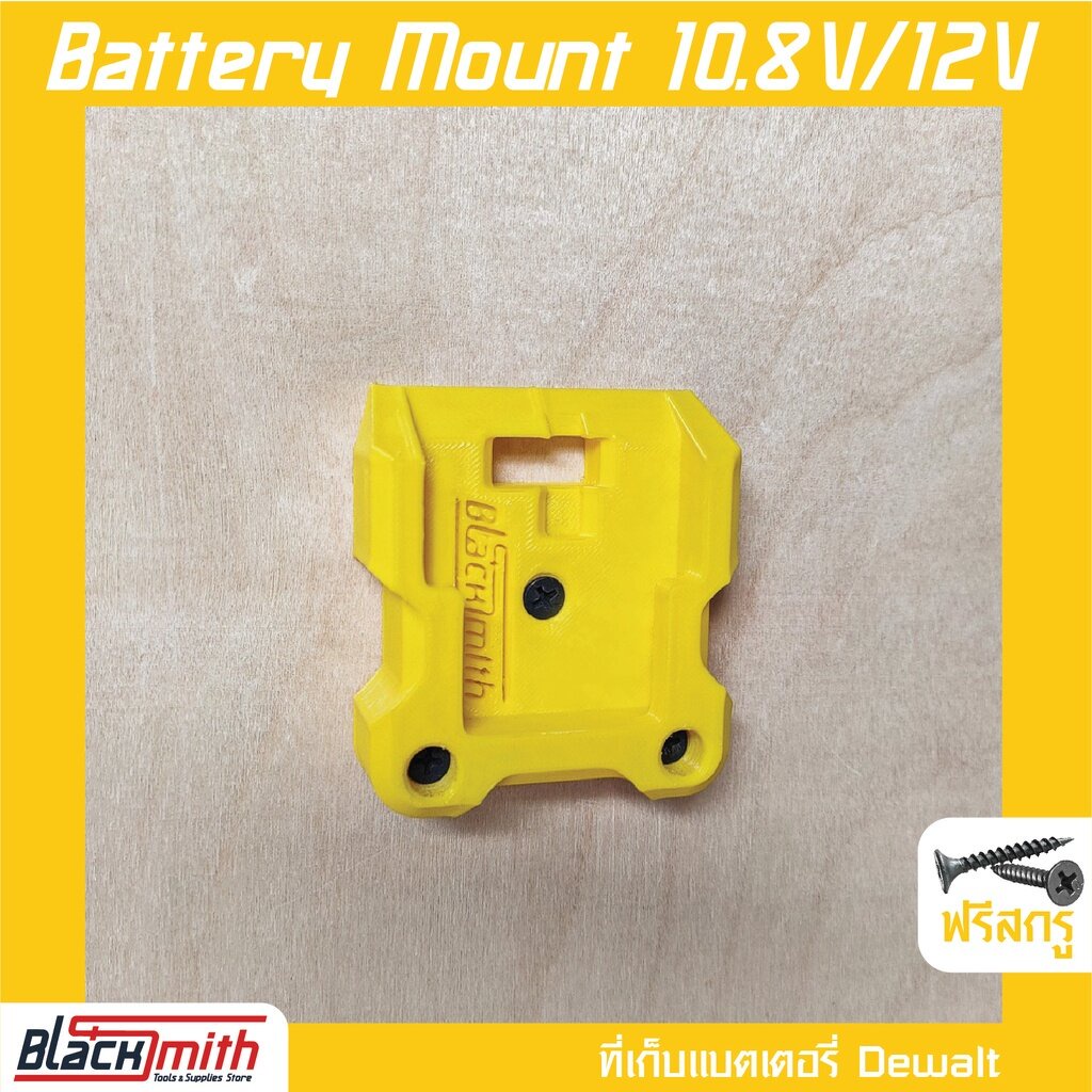 dewalt-battery-10-8v-12v-ที่เก็บแบตเตอรี่-10-8v-12v-สำหรับ-dewalt-โดยเฉพาะ-blacksmith-แบรนด์คนไทย