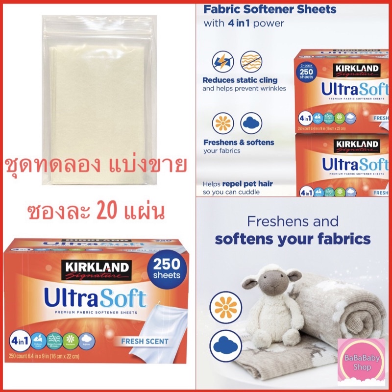 แผ่นน้ำยาปรับผ้านุ่ม-kirkland-signature-ultra-soft-4-in-1-premium-fabric-softener-sheets-นำเข้าจาก-usa