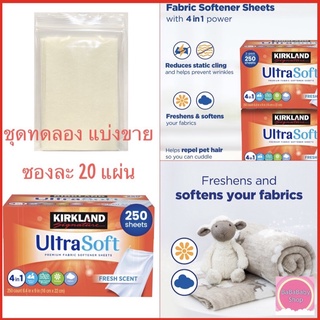 ✨ แผ่นน้ำยาปรับผ้านุ่ม ✨ Kirkland Signature , Ultra Soft 4 in 1 Premium Fabric Softener Sheets นำเข้าจาก USA 🇱🇷