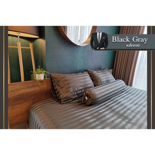 สินค้า ชุดผ้าปูที่นอนโรงแรม (Luxury Bedding) \"Black Gray\" Collection