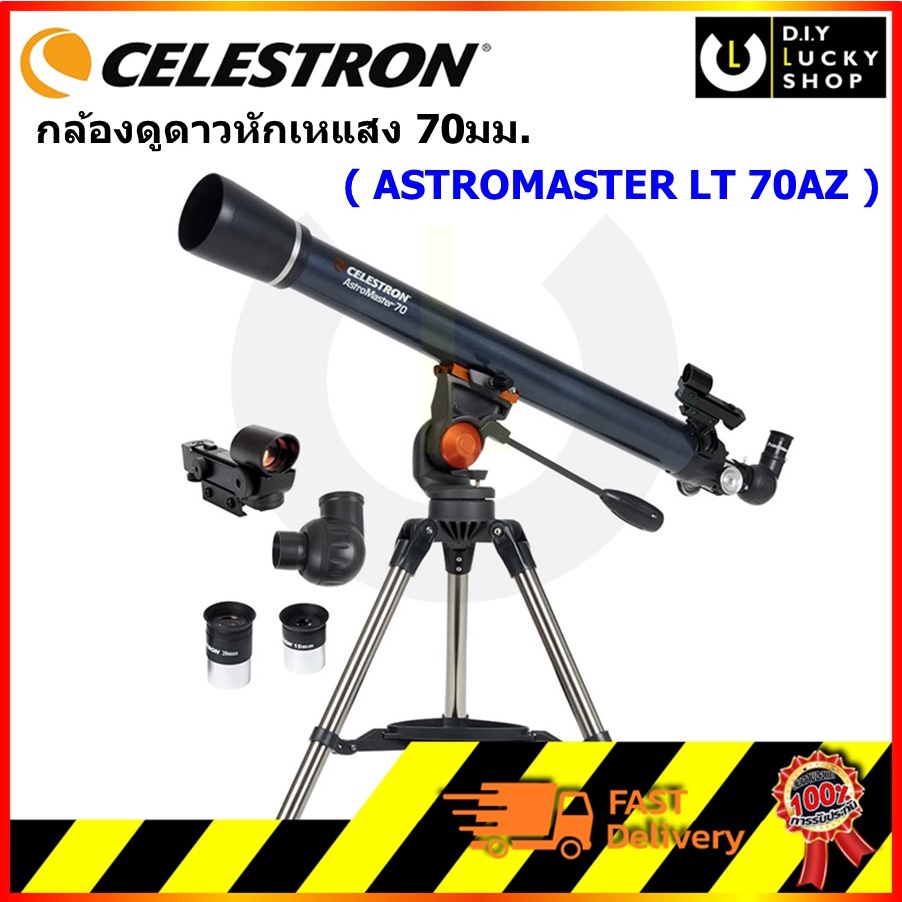 กล้องดูดาว-celestron-astromaster-lt-70az-กล้องส่องดาว-กล้องโทรทรรศน์-กล้องดูดาวหักเหแสง-telescope-lt-70az