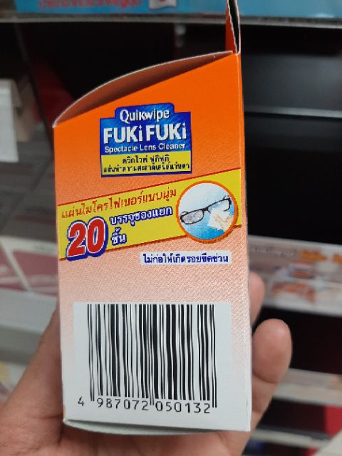 แผ่นไมโครไฟเบอร์แบบนุ่ม-fuki-fuki-ทำความสะอาดเลนส์แว่นตา-บรรจุ-20-ชิ้น