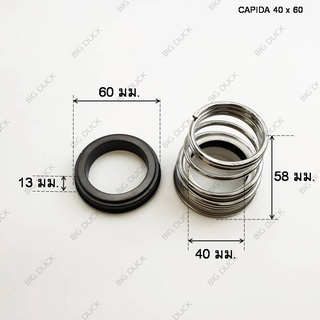 ซีลก้นหอย  ซีลปั๊มน้ำหอยโข่ง ขนาด 40 x 58 mm., 40 x 60 mm. ( แมคคานิคอล ซีล) ซีลคาปิด้า