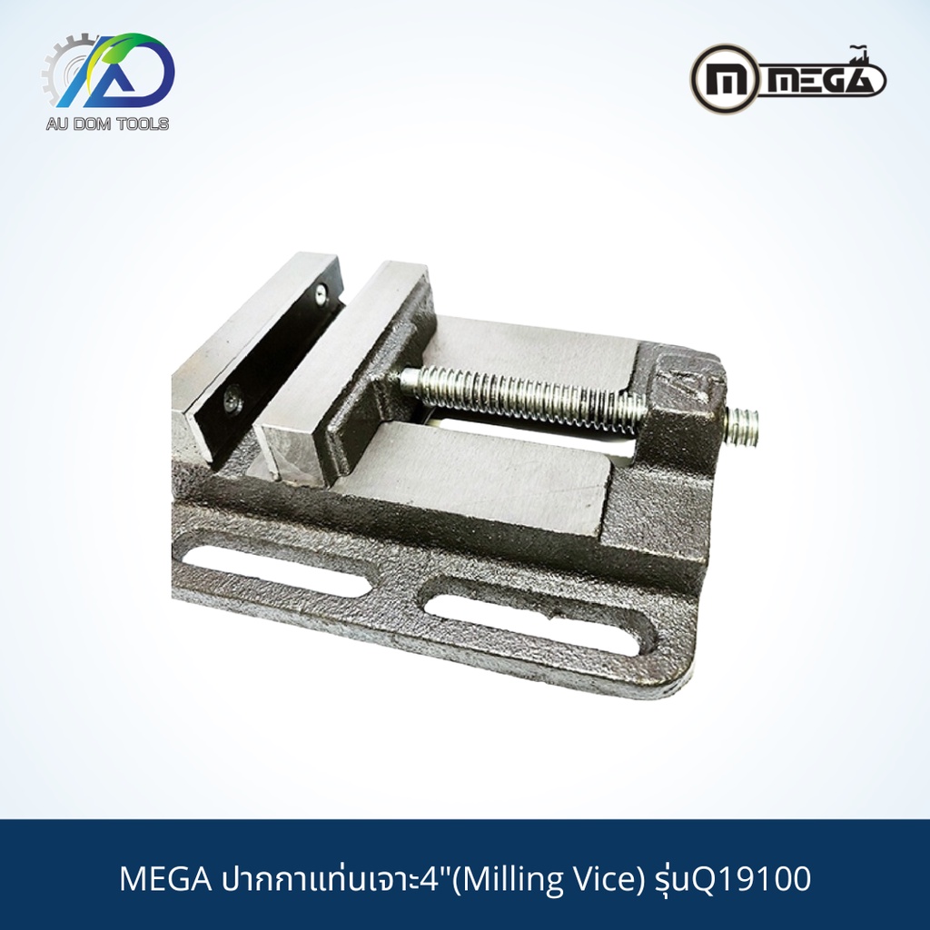 mega-ปากกาแท่นเจาะ4-milling-vice-รุ่นq19100-รับประกันสินค้า-6-เดือน