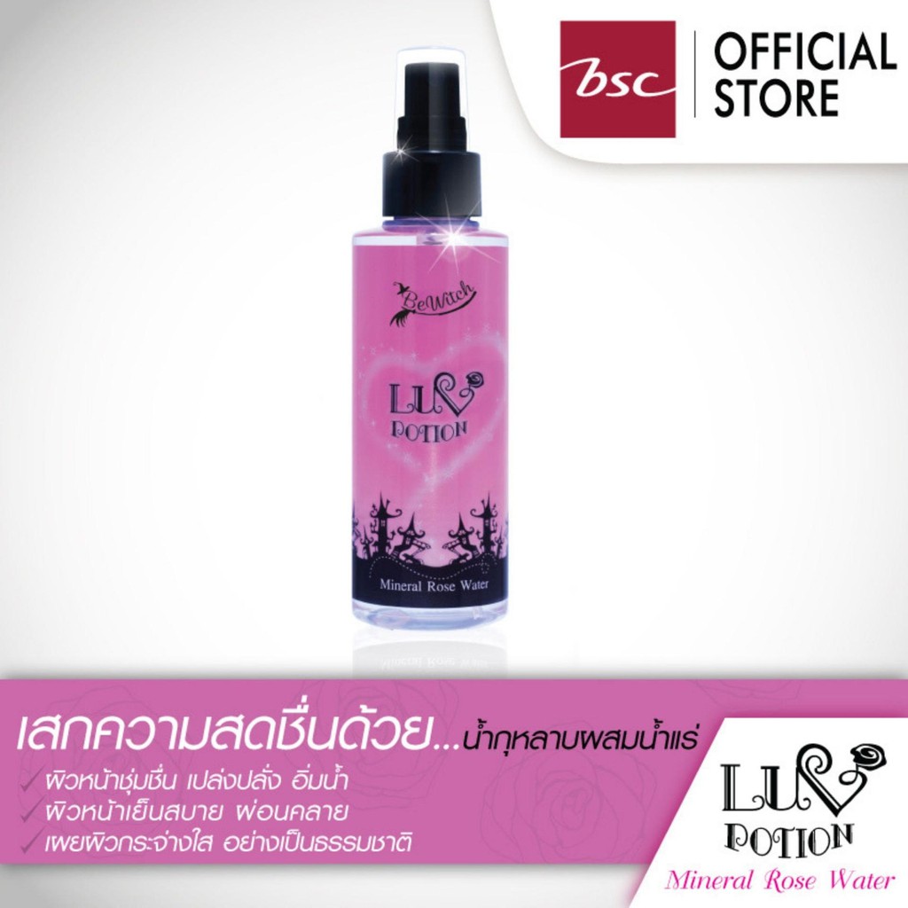 bewitch-organic-rose-mineral-water-สเปรย์น้ำกุหลาบผสมน้ำแร่ธรรมชาติ-จาก-organic-rose-water