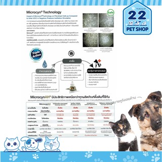 ภาพขนาดย่อของภาพหน้าปกสินค้าMicrocynAH Ear Rinse น้ำยาเช็ดหูสำหรับสุนัข แมว และสัตว์เลี้ยงอื่นๆ 120 ml หูติดเชื้อแบคทีเรีย เชื้อรา ยีสต์ จากร้าน 22petshop บน Shopee ภาพที่ 7
