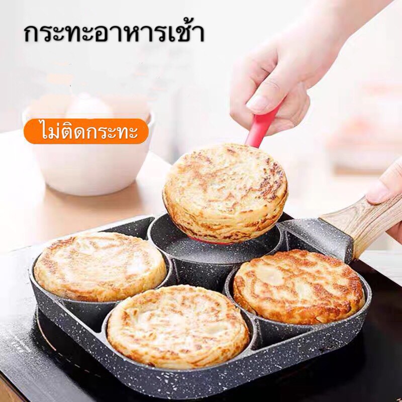 37-yy-กระทะทอดไข่4หลุม-omelet-pan-ใช้ทอดไข่ดาว-ทอดแฮม-ทำอาหารไม่ติด-เคลือบสาร-non-stick-กระทะทำอาหารเช้า