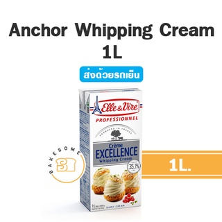 ***ส่งรถเย็น*** วิปปิ้งครีม Elle & Vire Excellence Whipping Cream 1 ลิตร แอลเลเวียร์ เอเล่แอนด์เวียร์