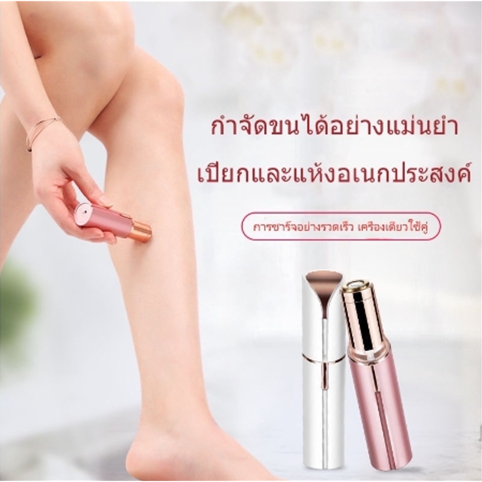 aa86-shop-เครื่องโกนขนไฟฟ้า-เครื่องกำจัดขนอเนกประสงค์-ชาร์จusb