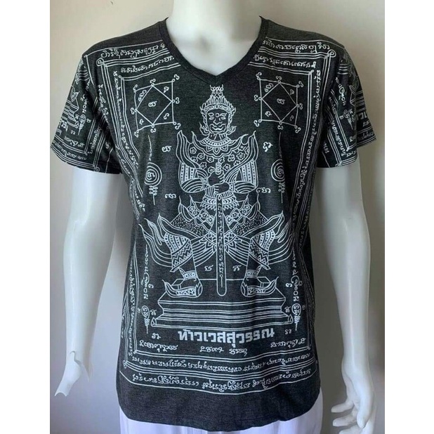 เสื้อยืดลายยันต์ลายท้าวเวชสุวรรณ