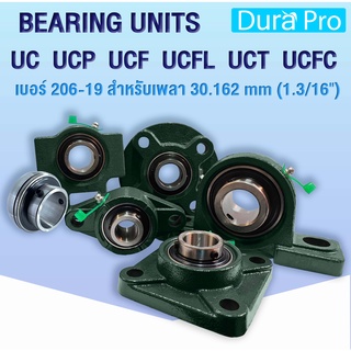 UC206-19 UCP206-19 UCF206-19 UCFL206-19 UCT206-19 UCFC206-19 ตลับลูกปืนตุ๊กตา ( Bearing Units ) สำหรับเพลาขนาด 30.162 mm