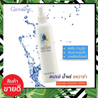 สเปรย์น้ำแร่ อควาร่า Aquara Essence Spray สเปรย์น้ำแร่บำรุงผิวหน้า สเปรย์น้ำแร่ฉีดหน้า สเปรย์น้ำแร่กิฟฟารีน