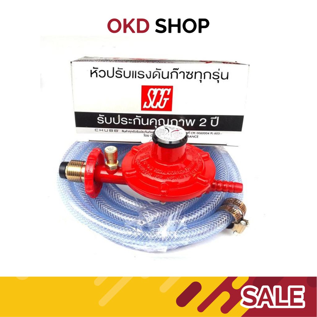SCG ชุดหัวปรับแรงดันต่ำมีเซฟตี้ พร้อมสายแก๊ส 2 เมตร รุ่น R326S | Shopee ...