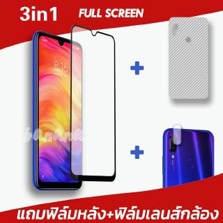 3 in 1 redmi note 5 pro/note 6/note 7/note 8 pro ฟิล์มกระจกนิรภัย+เลนส์กล้อง