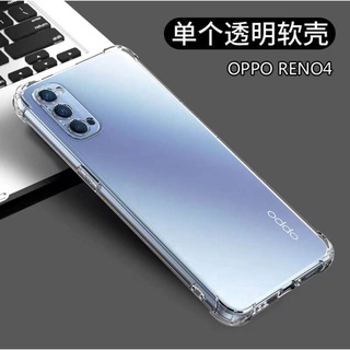 เคสมือถือ Case OPPO Reno4 เคสใส เคส Oppo reno4 เคสกันกระแทก TPU CASE ส่งจากไทย