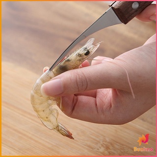 มีดแกะกุ้ง มีดแกะเปลือกกุ้ง มีดดึงไส้กุ้ง  shrimp thread knife