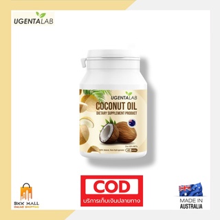 〖ใหม่ ขายส่ง〗น้ำมันมะพร้าวสกัดเย็น [40เม็ด] UGENTA LAB Coconut Oil  พร้อมส่ง จากออสเตรเลีย