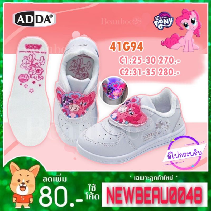 รองเท้านักเรียน-อนุบาลหญิง-pony-41g94ราคาถูก