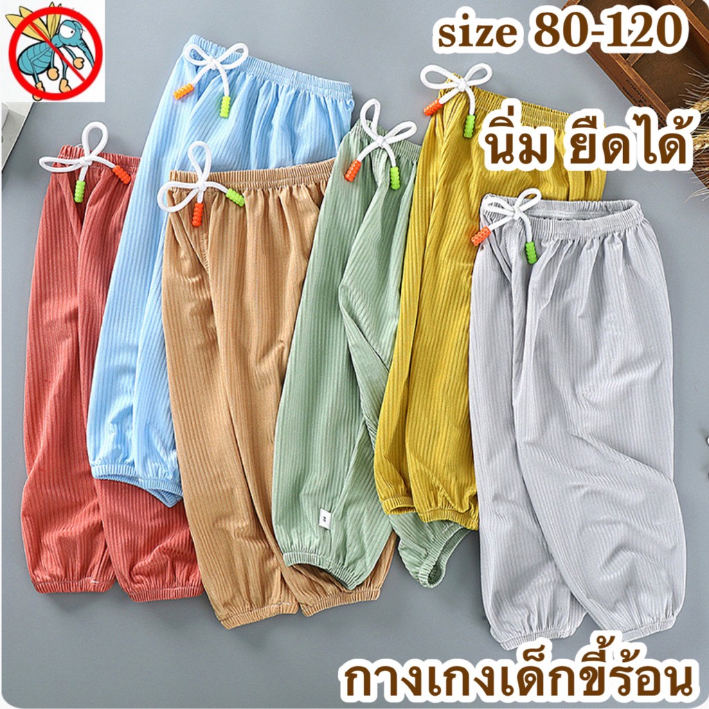 ส่งจากไทย-กางเกงเด็กหน้าร้อน-กันยุง-เลคกิ้งเด็ก-ck004-กางเกงขายาวเด็ก-มีไซส์-6-เดือน-5-ขวบ