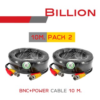 ภาพขนาดย่อของภาพหน้าปกสินค้าBILLION สายสำเร็จรูป สำหรับกล้องวงจรปิด BNC+power cable 10 เมตร (PACK 2 เส้น) จากร้าน billionaire_securetech บน Shopee