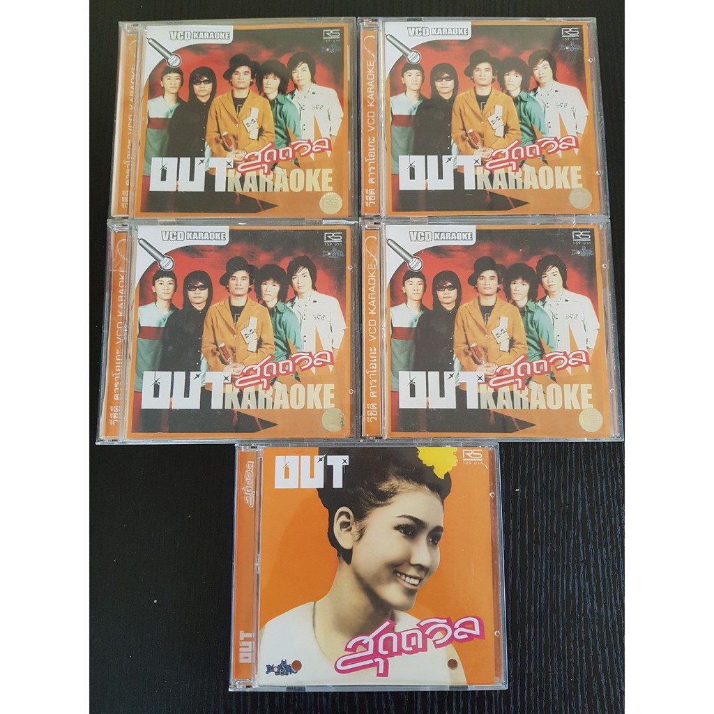 cd-vcd-แผ่นเพลง-วง-out-อัลบั้ม-สุดถวิล-วงเอ้า-มากกว่าเพื่อน-แต่ไม่ใช่แฟน