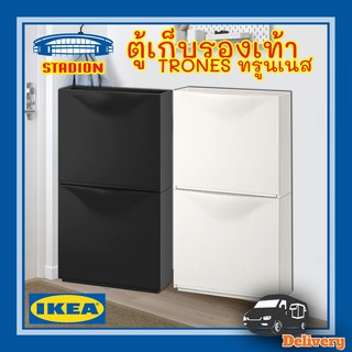 ภาพหน้าปกสินค้าตู้เก็บรองเท้า 2 ช่อง 52x39 ซม. ทรูนเนส อิเกีย Shoe cabinet storage TRONES IKEA ที่เกี่ยวข้อง