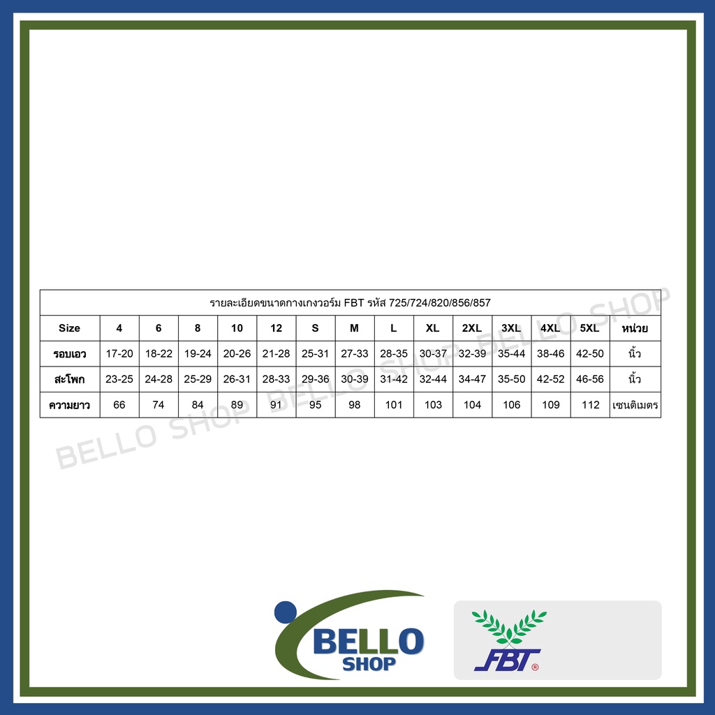 1-กางเกงวอร์ม-ขายาว-fbt-ไซส์ใหญ่พิเศษ-รุ่น-725-ขาจั้ม-วอมเอฟบีที-สีดำ-สีกรมท่า-สีขาว-เอฟบีที-ของแท้-100