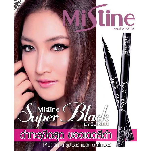 mistine-super-black-eyeliner-มิสทีนซุปเปอร์แบล็ค