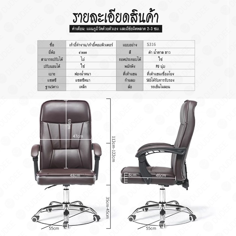 office-chair-เก้าอี้สำนักงาน-เก้าอี้ตาข่าย-มีสองรุ่นแบบมีล้อลื่นกับขาเหล็ก-ดีไซน์หรูหรา-แข็งแรงทนทาน