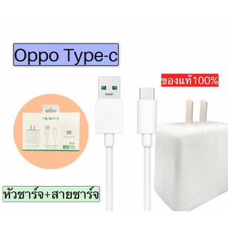 ชุดชาร์จ Oppo Type-c USB หัวชาร์จ+สายชาร์จ ชุดชาร์จ ออปโป้ *รับประกัน 1 ปี