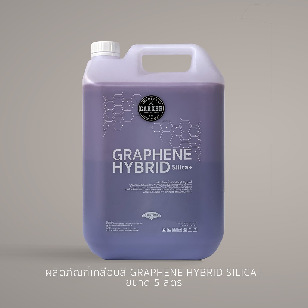 carker-น้ำยาเคลือบสี-ผลิตภัณฑ์เคลือบ-graphene-hybrid-silica-ผสมเคลือบแก้ว-เงา-ลื่น-เช็ดง่าย-ขนาด-5-ลิตร
