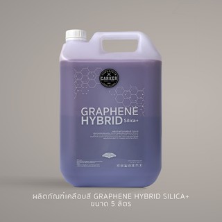 CARKER น้ำยาเคลือบสี ผลิตภัณฑ์เคลือบ GRAPHENE HYBRID Silica+ (ผสมเคลือบแก้ว) เงา ลื่น เช็ดง่าย ขนาด 5 ลิตร🔥🔥