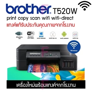ปริ้นเตอร์ brother wi-fi ราคาพิเศษ | ซื้อออนไลน์ที่ Shopee ส่งฟรี*ทั่วไทย!