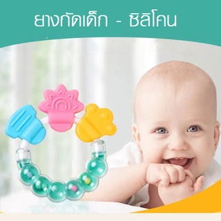 ยางกัดเด็ก มือจับกุ๊งกิ๊ง ยางกัดสำหรับเด็ก สีสดใส YYL03