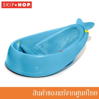 Skip Hop อ่างอาบน้ำเด็ก 0m+ Moby Smart Sling 3 Stage Bath Tub