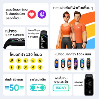 ภาพขนาดย่อของภาพหน้าปกสินค้าXiaomi Mi Band 7 GB SpO2 สมาร์ทวอทช์ Smart Watch band7 นาฬิกาอัจฉริยะ อ่านเวลาได้ตอนจอดับ จอแสดงผล AMOLED จากร้าน youpin_thailand_store บน Shopee