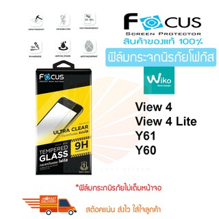 FOCUS ฟิล์มกระจกกันรอย Wiko View 4 / View 4 Lite /  Y61 / Y60 /Power U30/Power U20/U10