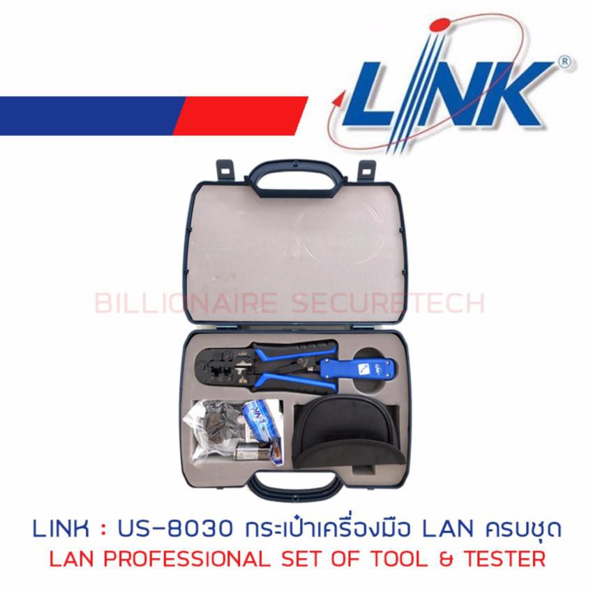 link-us-8030-lan-professional-set-of-tool-amp-tester-กระเป๋าเครื่องมือ-lan-ครบชุด