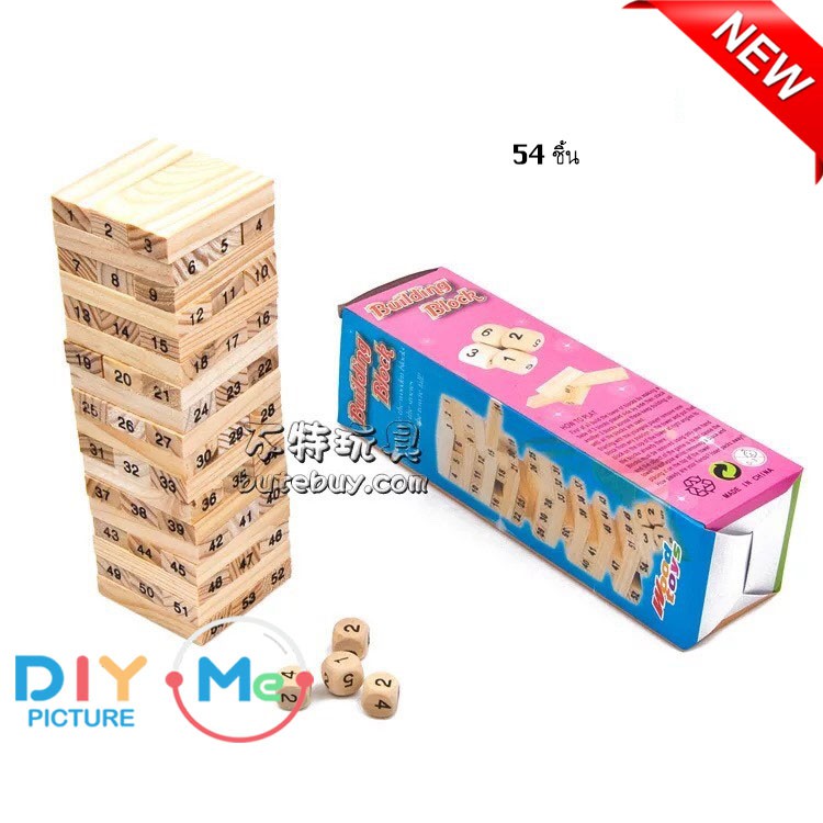 woodtoy-building-block-ของเล่นไม้