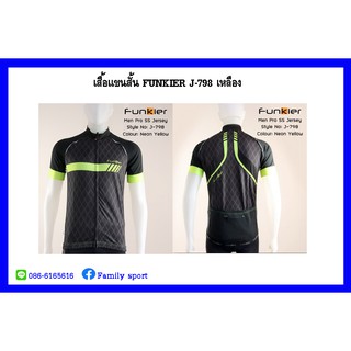 เสื้อจักรยานผู้ชาย Funkier J-798 เหลือง